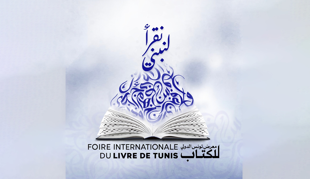 40ème édition de la Foire Internationale du Livre de Tunis...