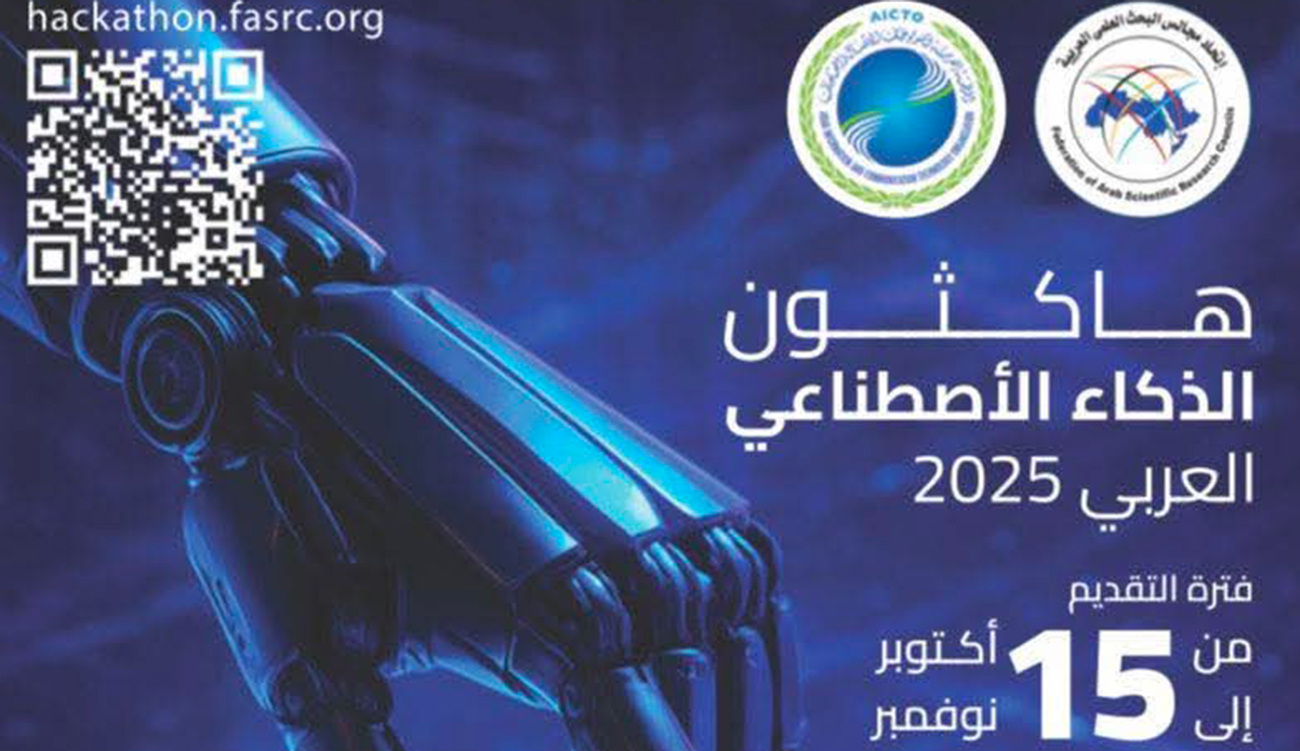Arab AI Hackathon 2025 :  le chercheur Noureddine Jarray...