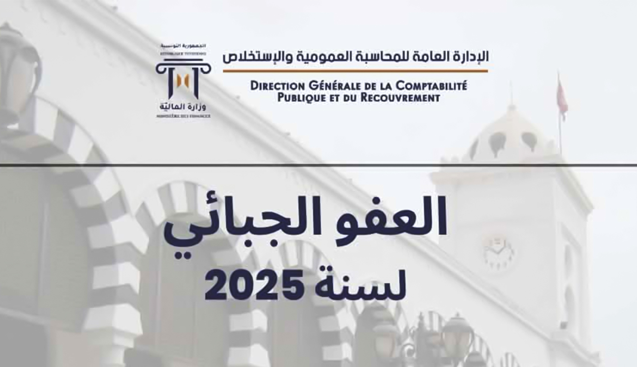 Finances : le 31 décembre 2025, dernier délai pour l&rsquo;amnistie...