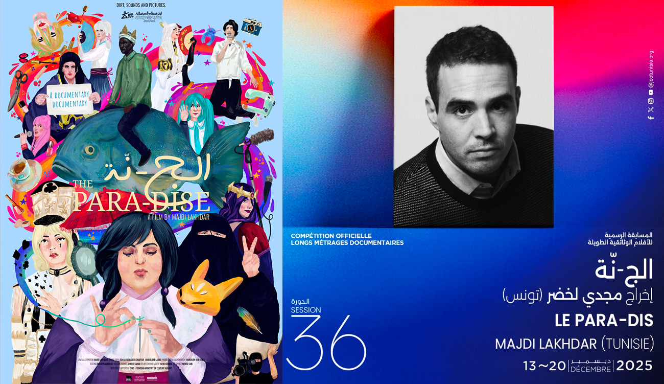 Para-dis de Majdi Lakhdar en compétition: Un documentaire  en fragments