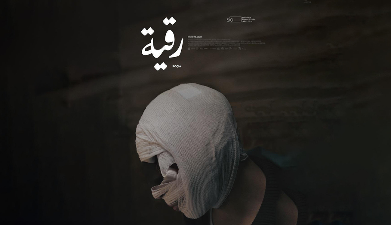 « Roqia »  de Yanis Koussim : Quand l’horreur raconte les...