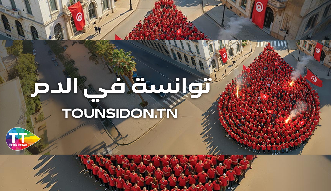 « Le Don des Supporters »