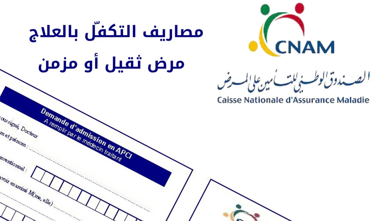 APCI : liste complète des affections graves et chroniques couvertes...