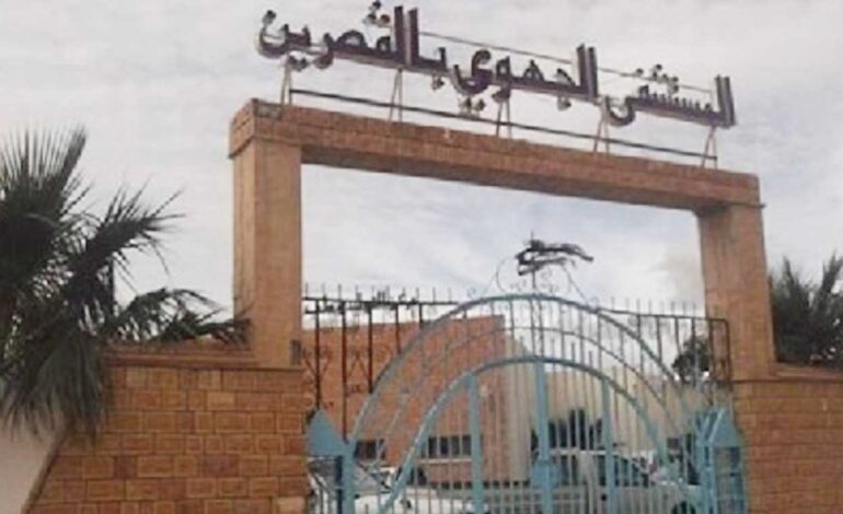 القصرين: عملية زرع قرنية جديدة تكلل بالنجاح في المستشفى الجامعي