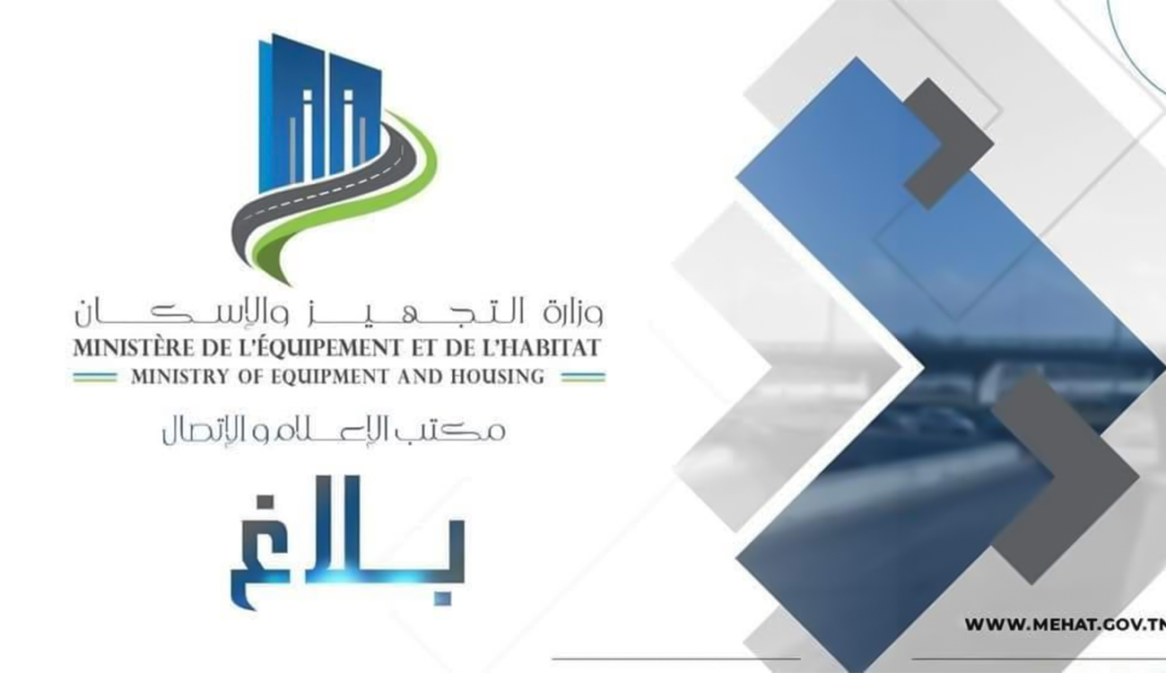 Déviation partielle du trafic au niveau du carrefour d&rsquo;El Mourouj...