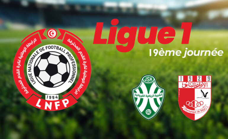 أين يمكن مشاهدة مباراة الشبيبة القيروانية الأولمبي الباجي هذا السبت؟