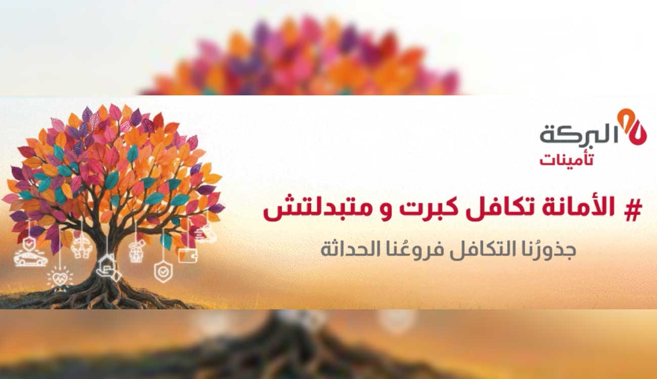 Changement du nom commercial : El Amana Takaful devient Al...