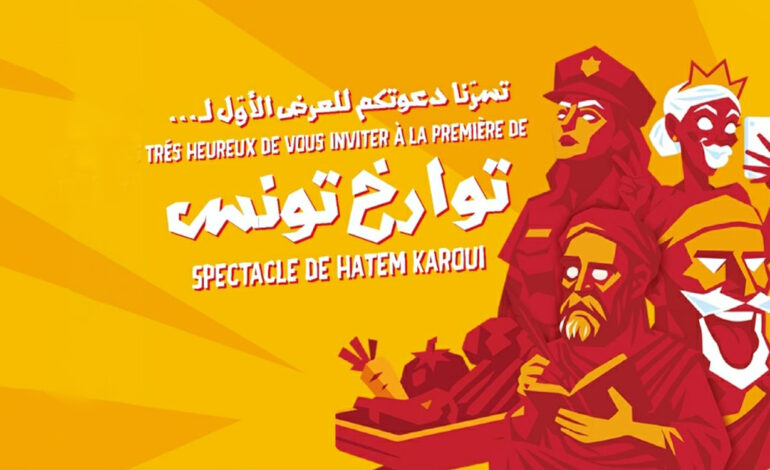 « Twerakh Tounes » au théâtre des régions : L’histoire de la Tunisie racontée avec humour sur scène