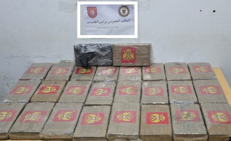 Saisie de 30 kilos de cocaïne à la frontière tuniso-libyenne