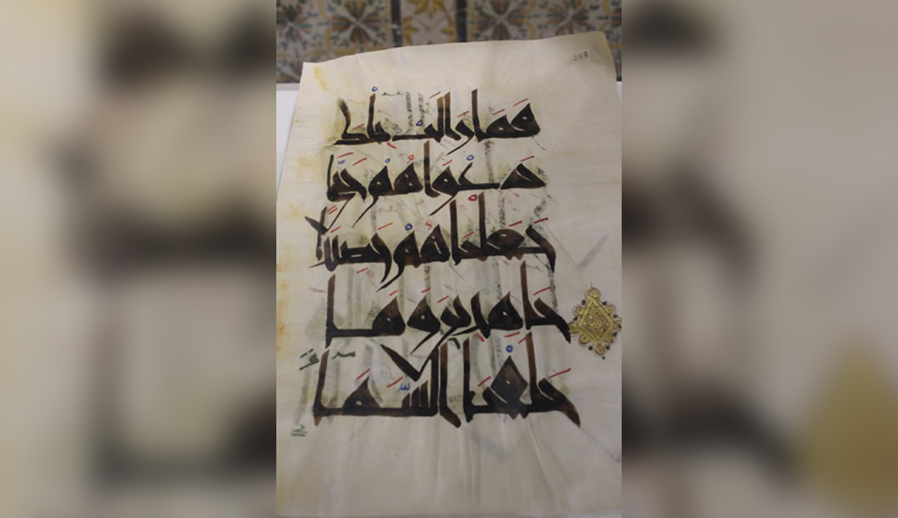 Kairouan – les manuscrits écrits sur du parchemin : Une...