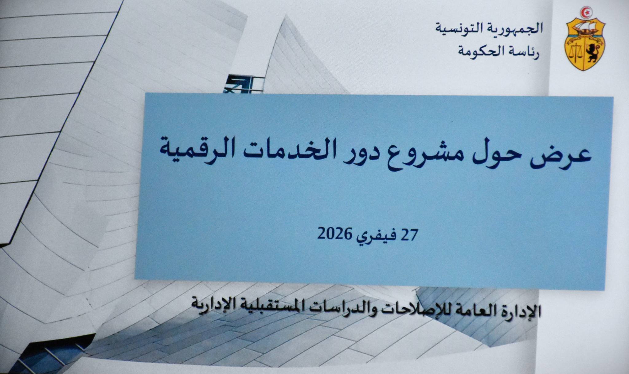 Qu’est-ce que le projet des Maisons des services numériques lancé...