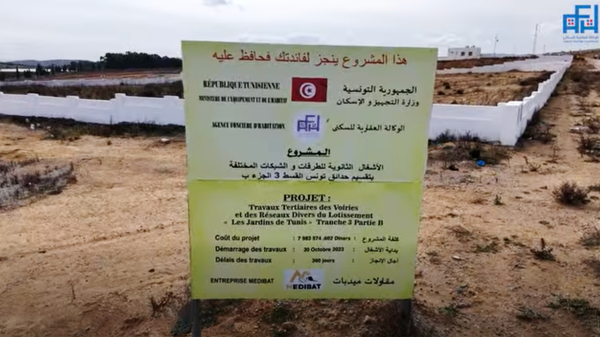 “Jardins de Tunis”: le futur quartier intelligent et écologique prend...