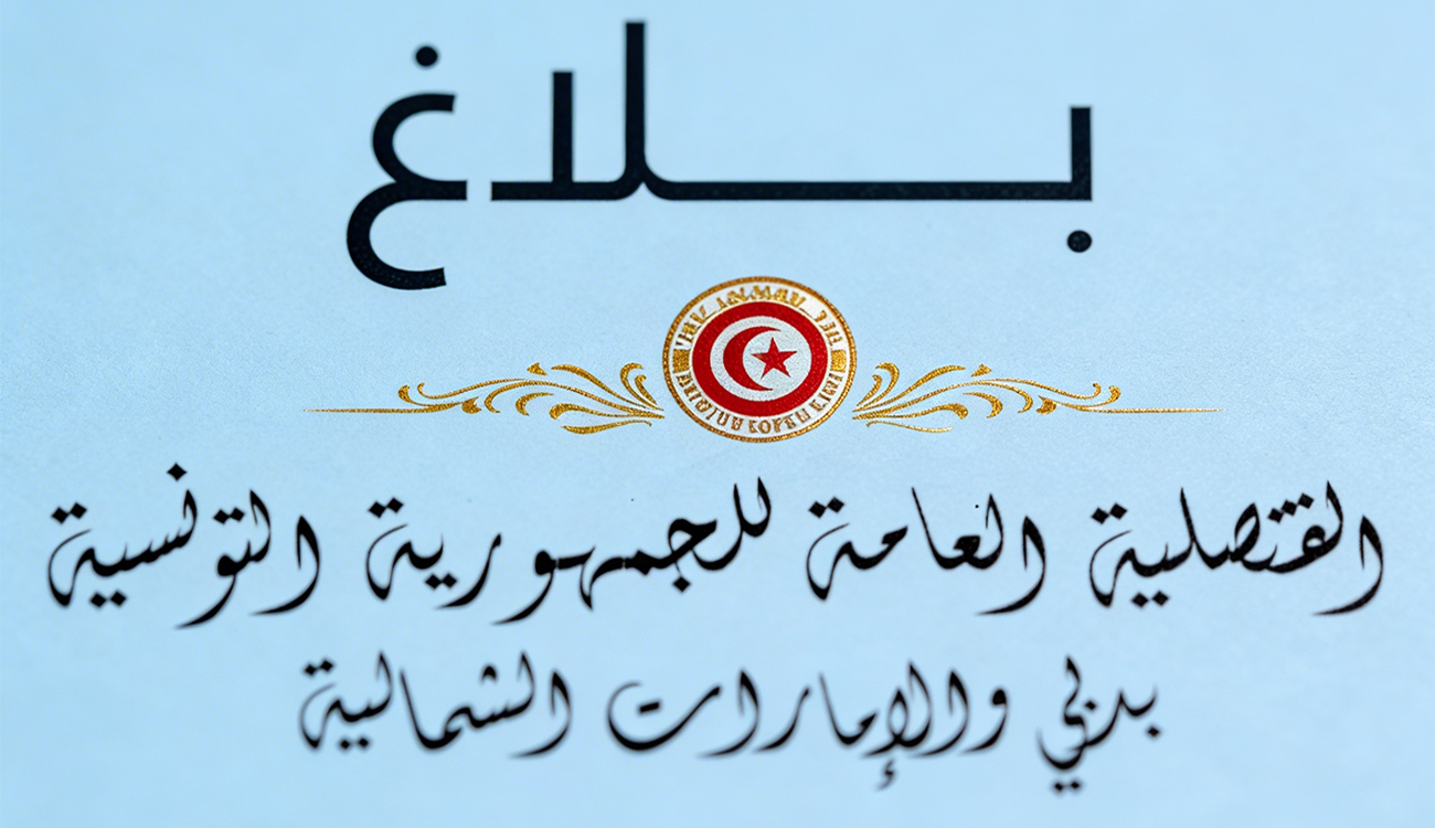 Sécurité des Tunisiens aux Émirats : consignes du Consulat suite...