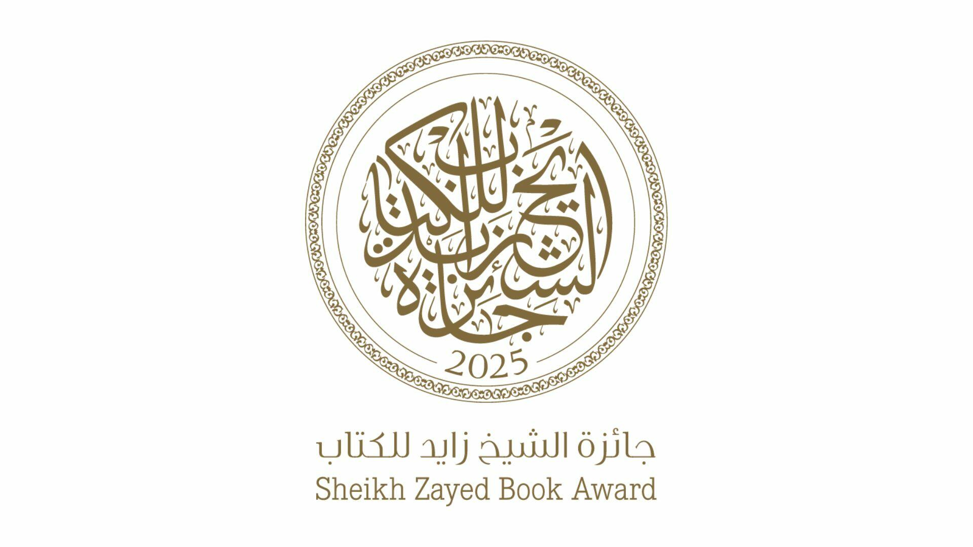 Deux auteurs tunisiens finalistes du Sheikh Zayed Book Award 2026