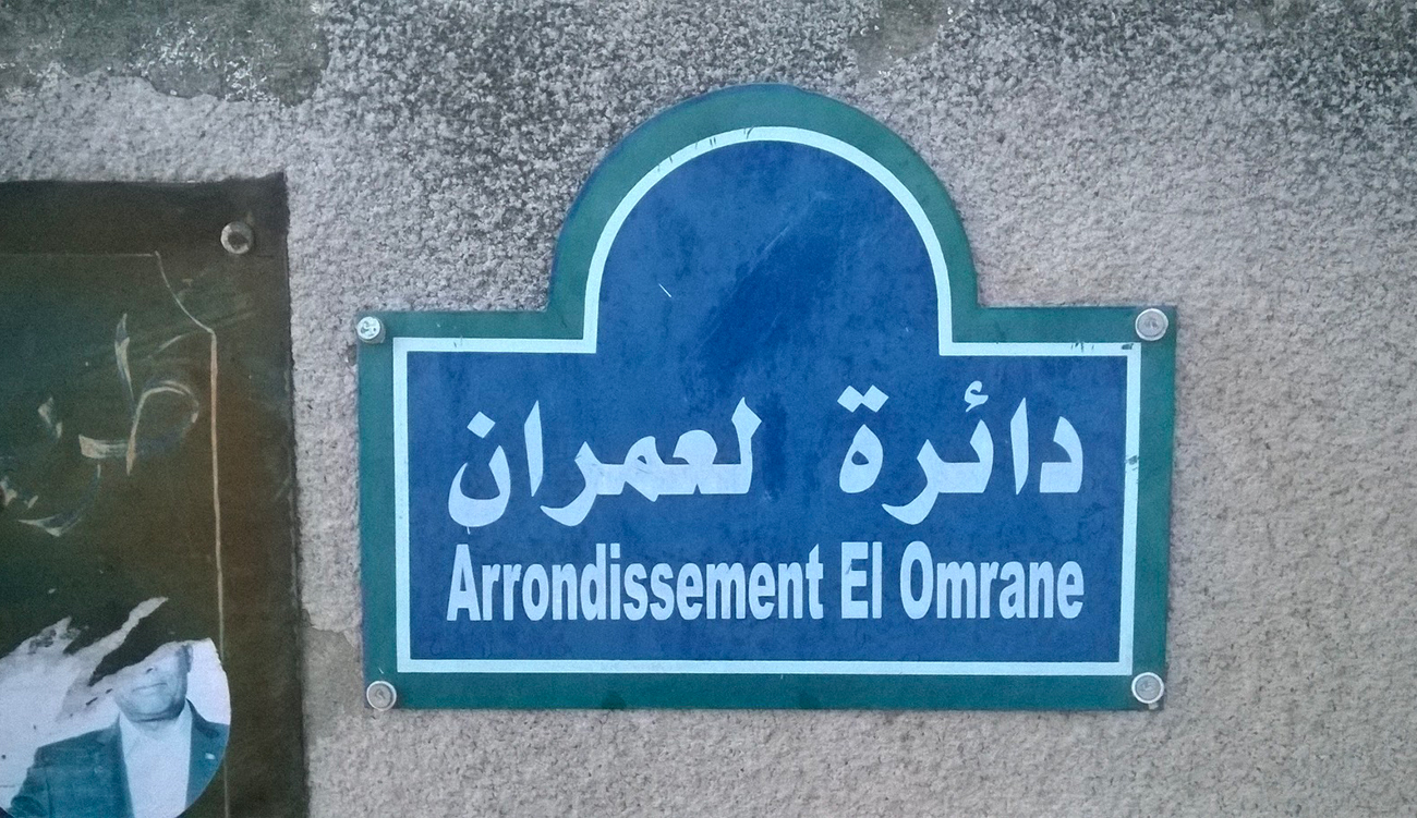 A l&rsquo;approche du mois de Ramadan : point de vente...