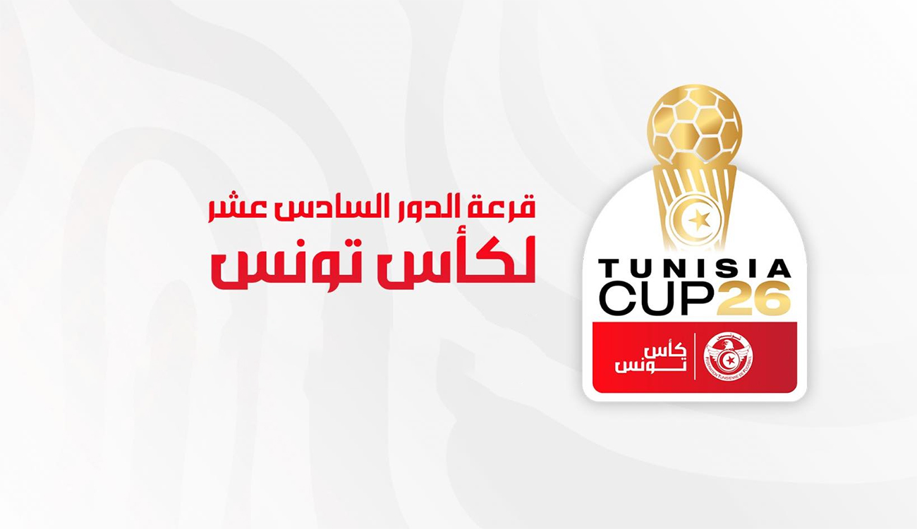 Coupe de Tunisie : le tirage au sort des 16èmes...