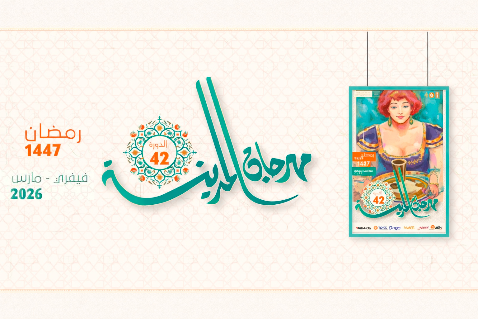 Ramadan 2026 : le Festival de la Médina parie sur...