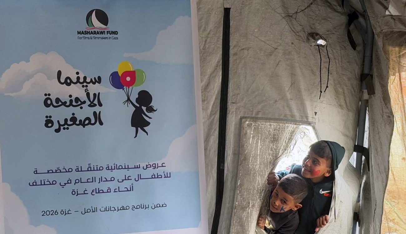 À Gaza, le cinéma déploie de petites ailes : Réparer...