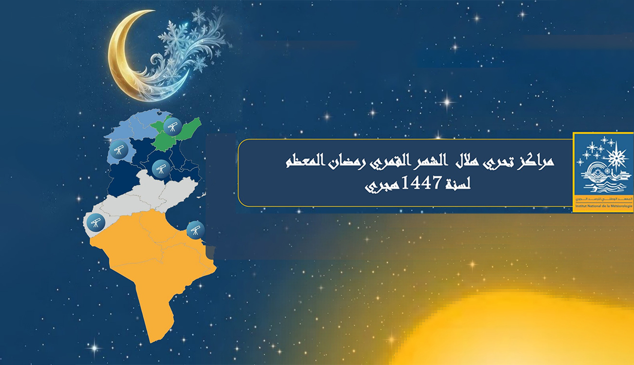 Ramadan 1447 H : l’INM supervise l’opération d’observation dans cinq...