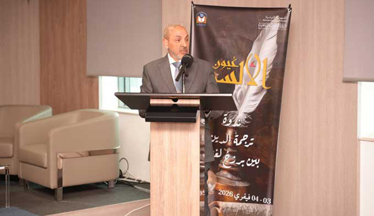 Colloque sur la traduction de la religion à l’occasion du...