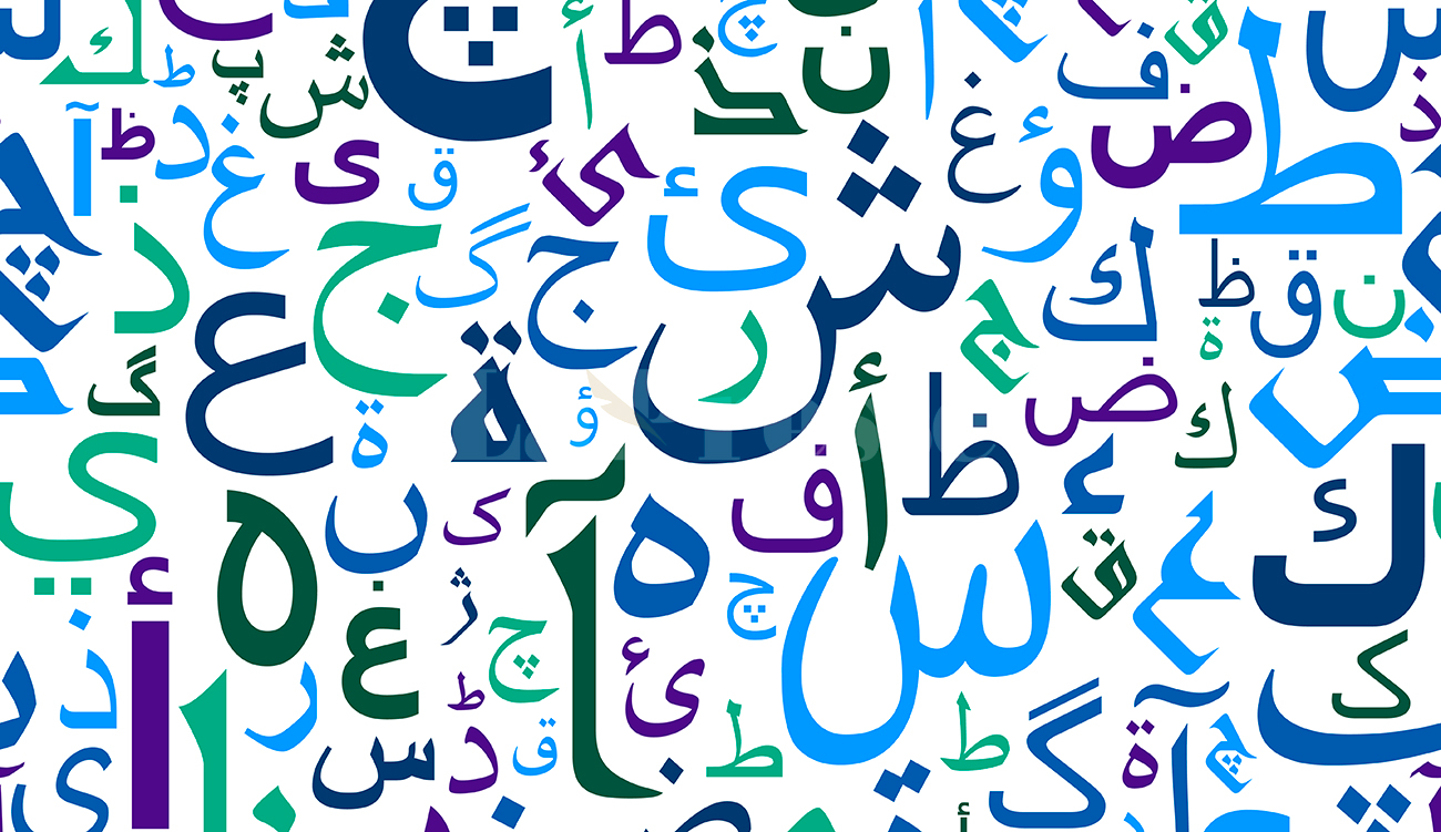 Langue arabe : cours d&rsquo;enseignement au profit des tunisiens résidents...