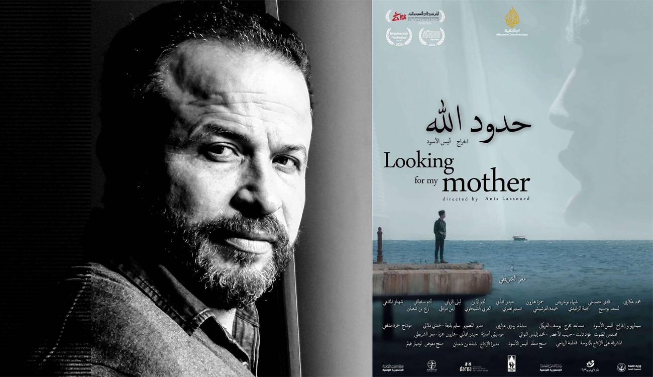 Enda Inter-Arabe – Looking for My Mother de Anis Lassoued –...