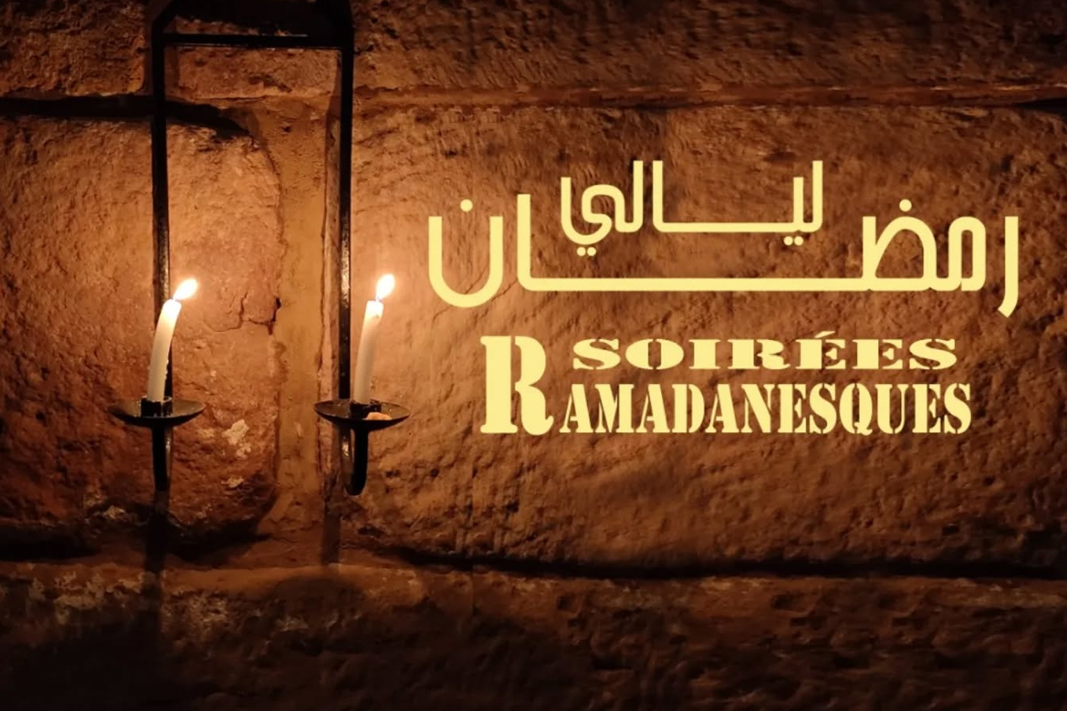 Nuits ramadanesques 2026 : le programme complet dévoilé