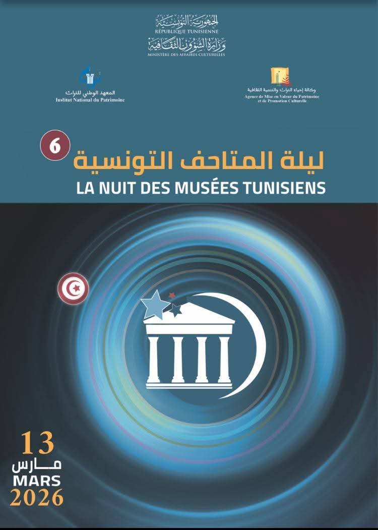 La Tunisie célèbre la 6ème édition de la « Nuit...