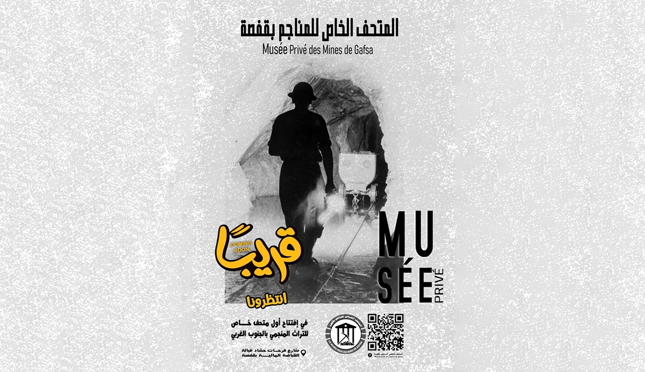 Mdhilla : Quand les galeries de l’oubli deviennent un musée