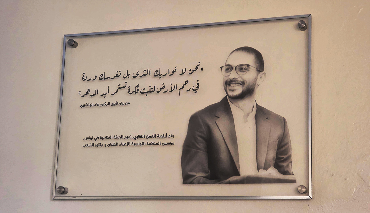 En Photos : Hommage au Dr Jed Hanchiri à la...