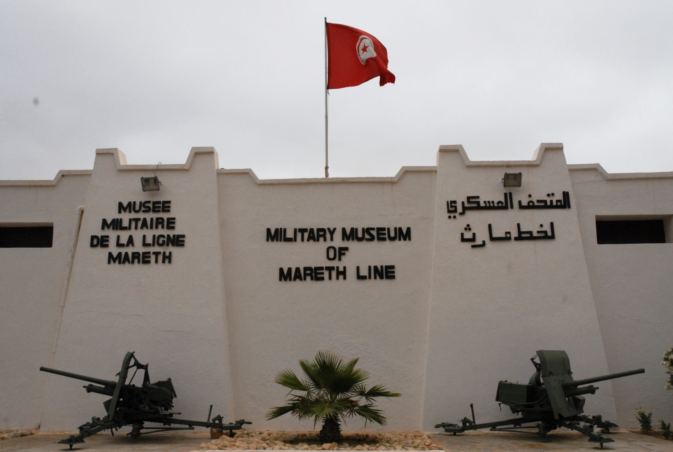 Histoire militaire tunisienne : quatre musées à découvrir gratuitement demain