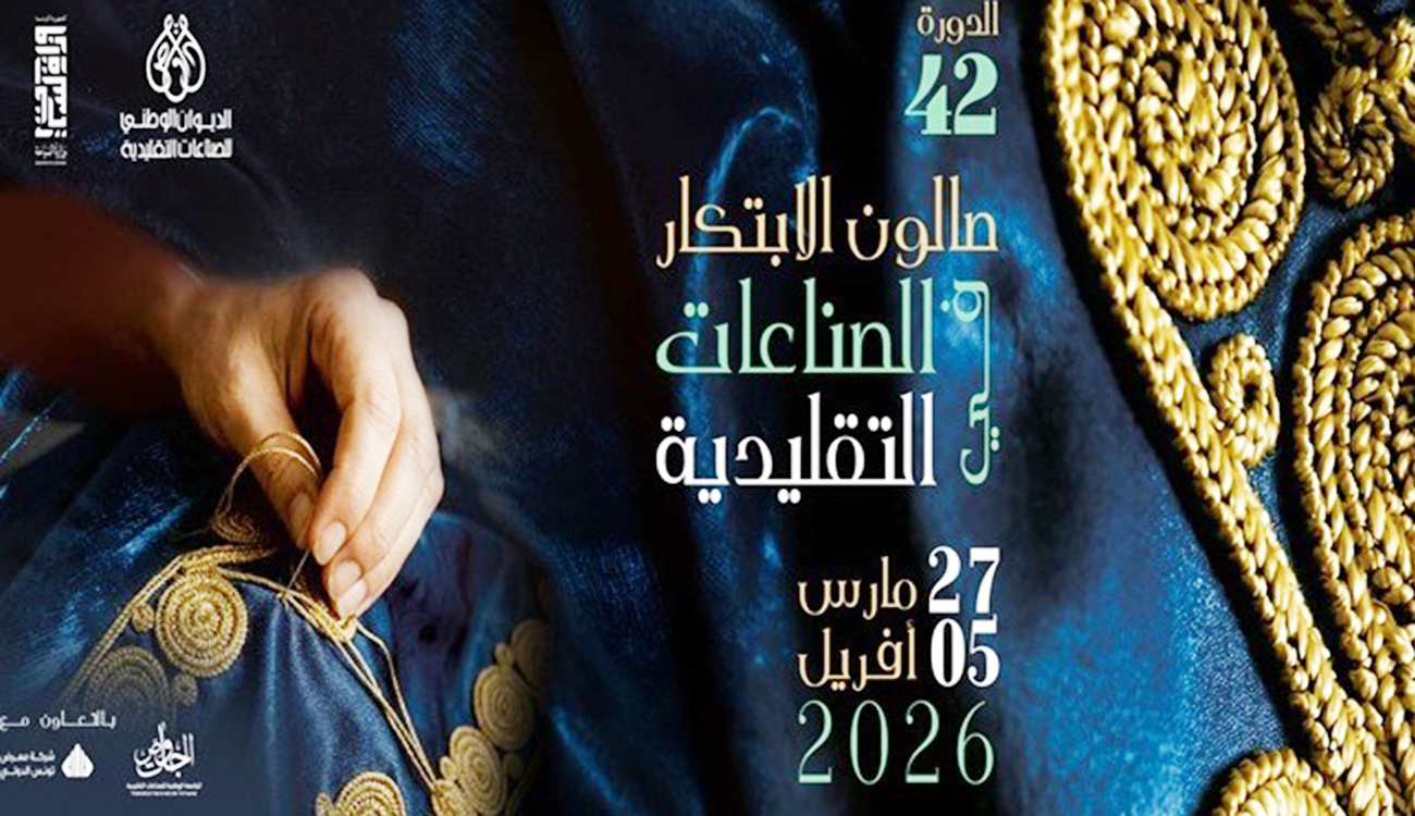 Le Salon de la création artisanale s’ouvre, aujourd’hui, au Kram...