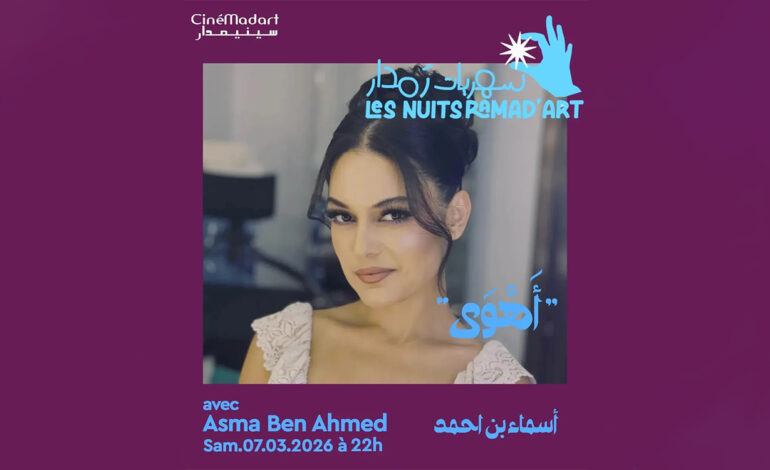 Les nuits Ramad’art au CinéMadart : Nostalgie, engagement  et découvertes