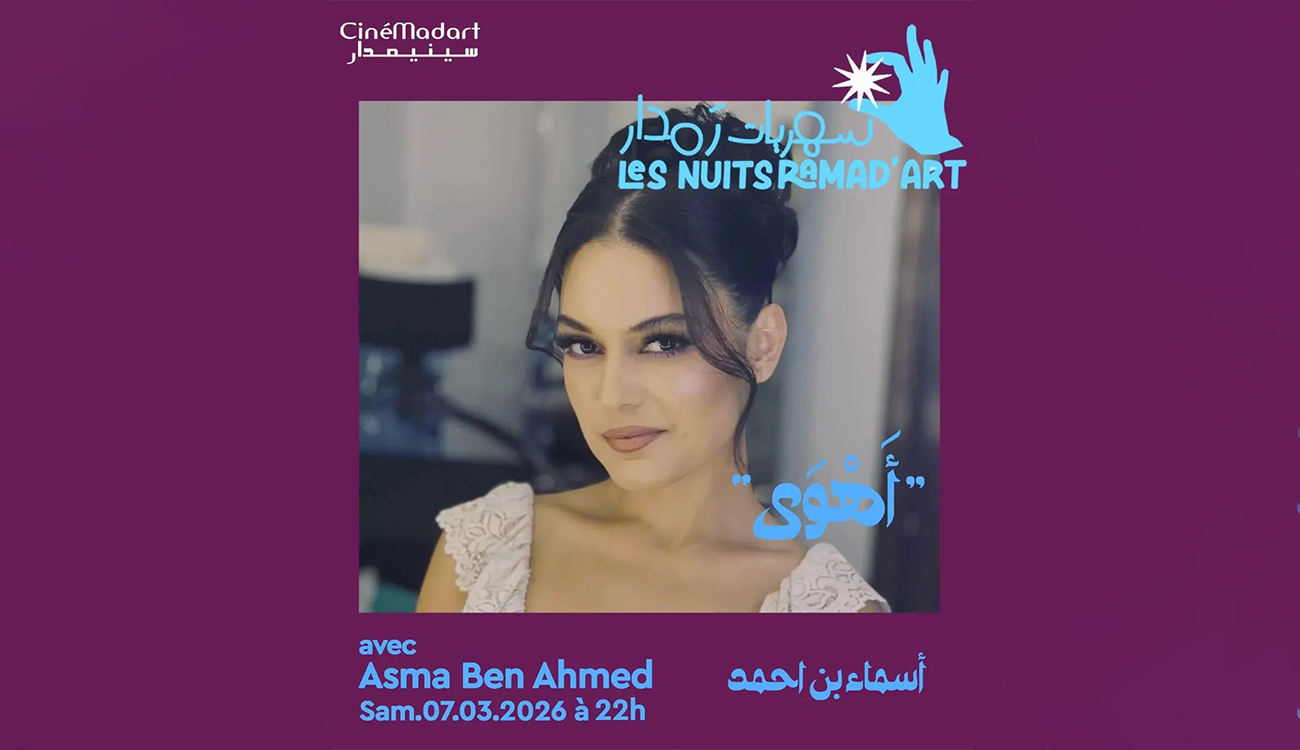 Les nuits Ramad’art au CinéMadart : Nostalgie, engagement  et découvertes