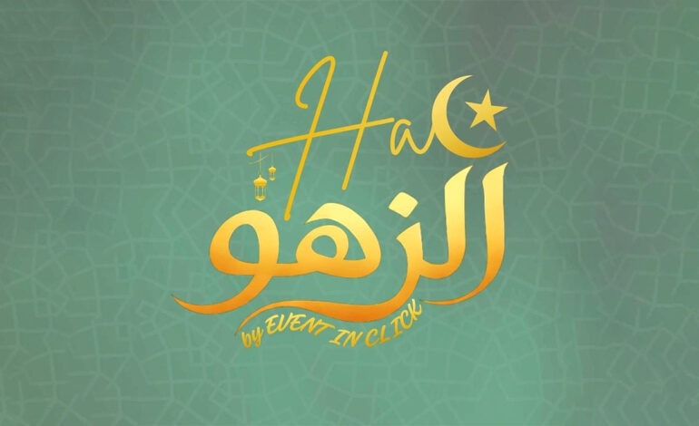 « Zahou » au HAC Hammamet : Cœur battant de arts festifs