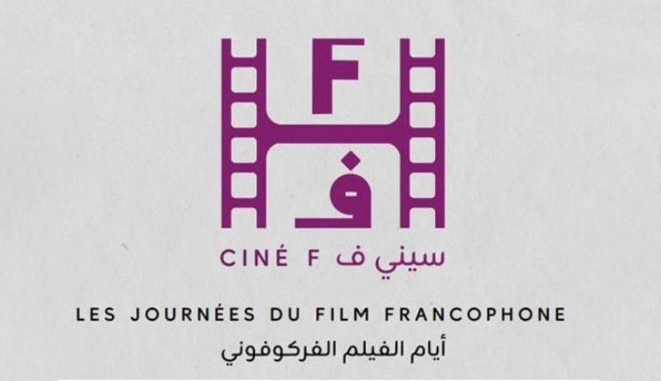 Cinéf : La francophonie en partage, le cinéma en langage...