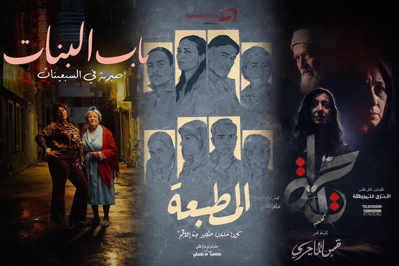 Télévision nationale – Fictions ramadanesques : Le pari de tirer...