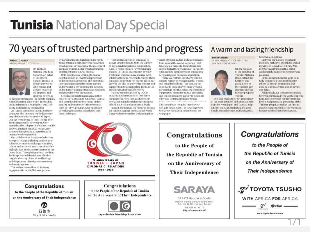 The Japan Times consacre une page spéciale à la Tunisie...
