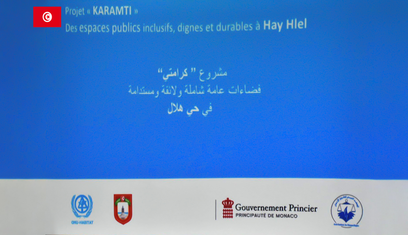 Tunis : lancement de la deuxième phase du projet “Karama”...