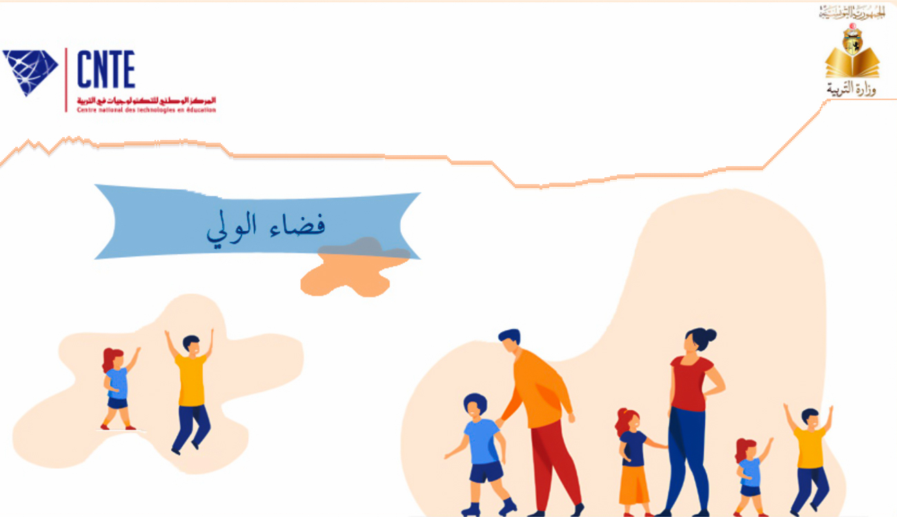 Première et deuxième année secondaire : les élèves appelés à...