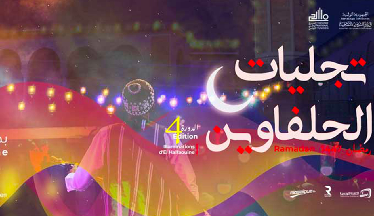 «Tajalliyat El Halfaouine» : Halfaouine revêt ses plus beaux atours...