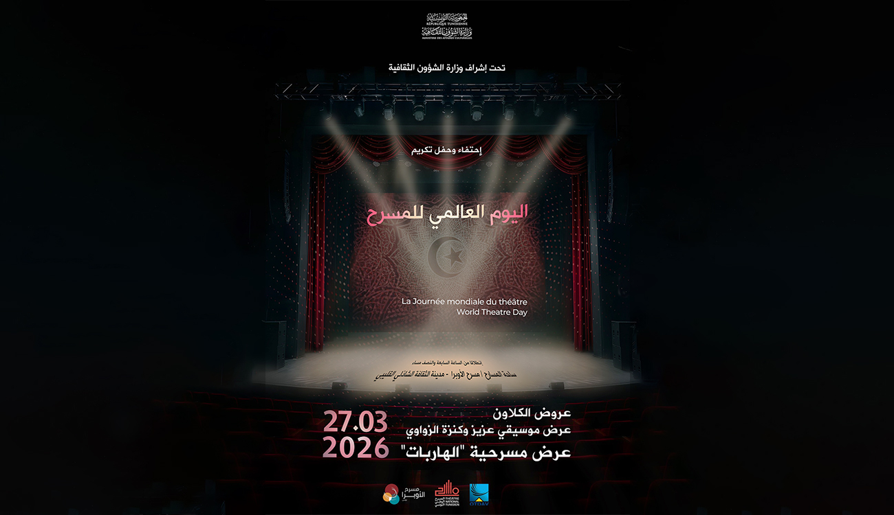 Célébration de la Journée mondiale du théâtre : Une soirée...