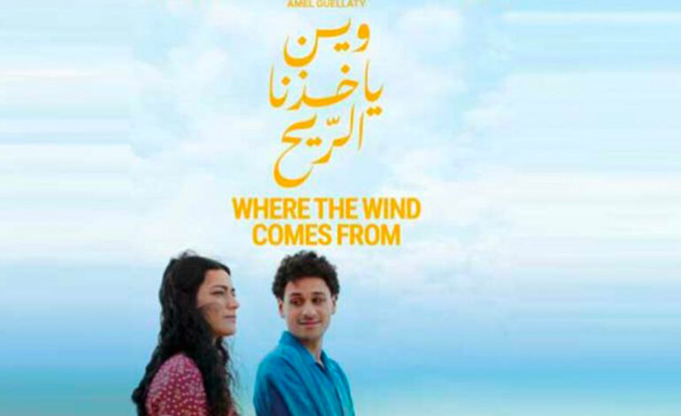 16e Festival du film arabe de Malmö : « Where the Wind Comes From » en lice pour le Grand Prix