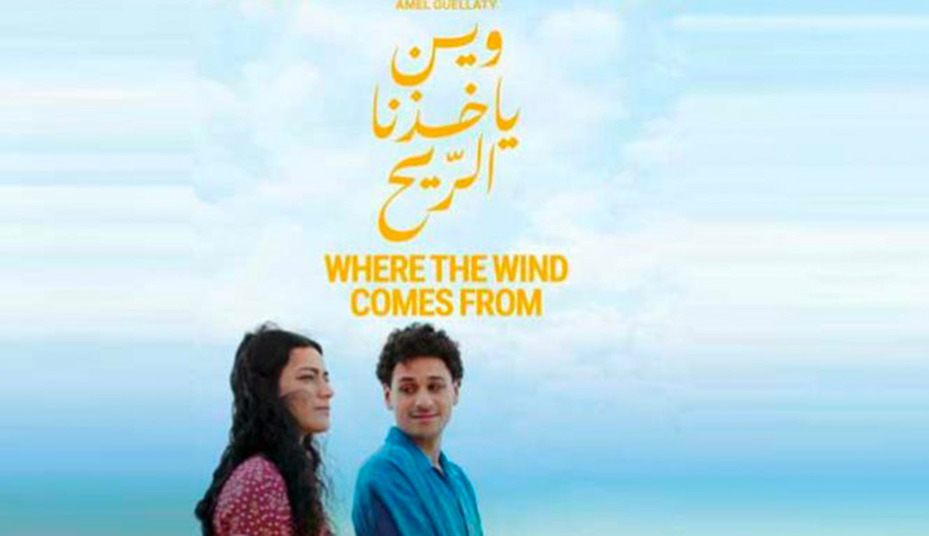 16e Festival du film arabe de Malmö : « Where the...