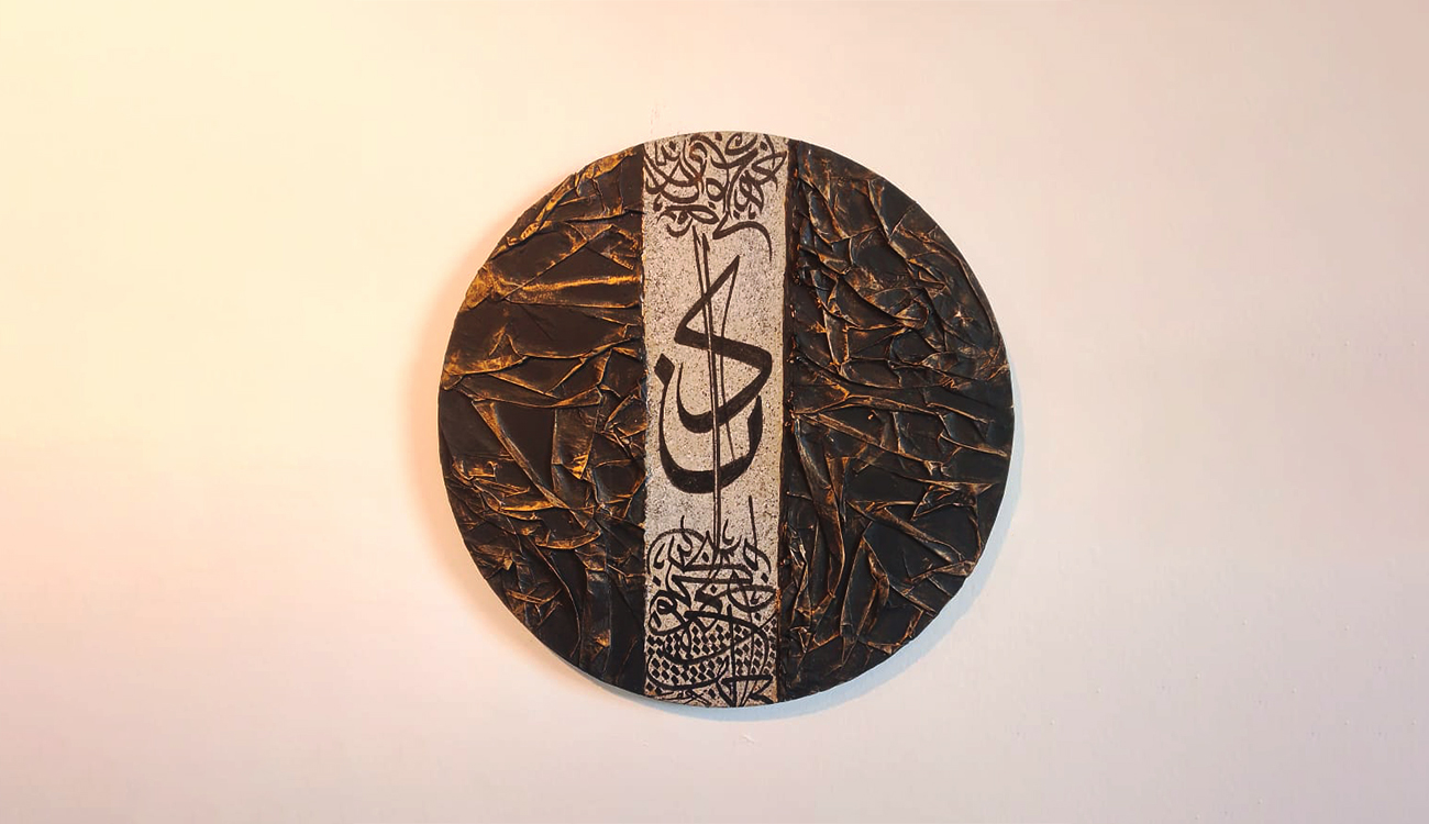 la Galerie KALYSTE expose Zhour Gargouri : Ni tout à fait...