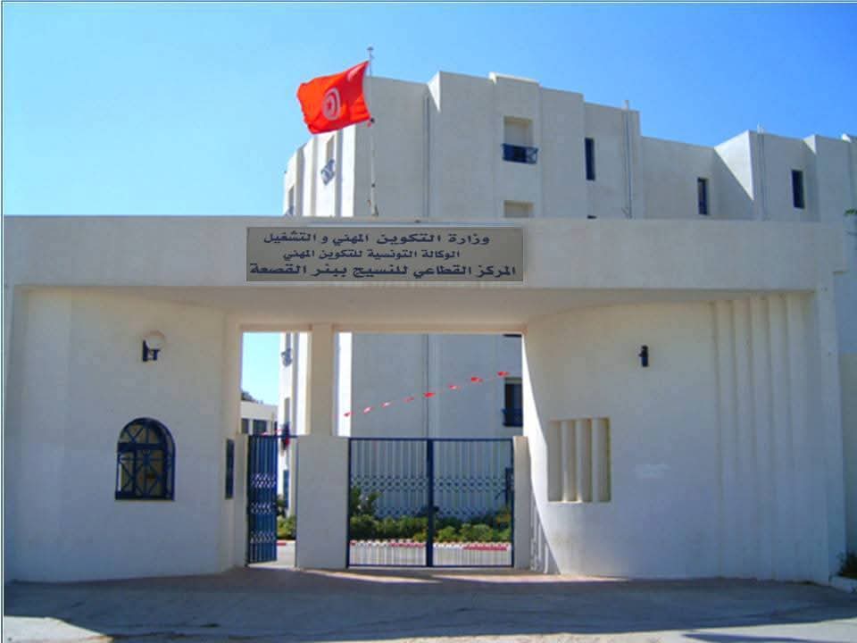 De l&rsquo;aiguille à l&rsquo;entreprise : le Centre de Bir El...