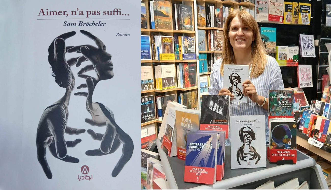 Vient de paraître –  « Aimer n’a pas suffi…...