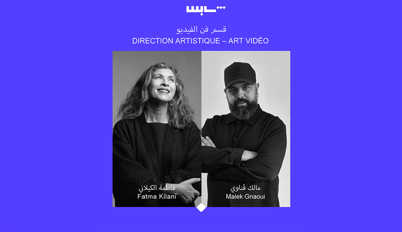 Gabès Cinema Fen-Section Art Vidéo : Entre humour, dérive ...