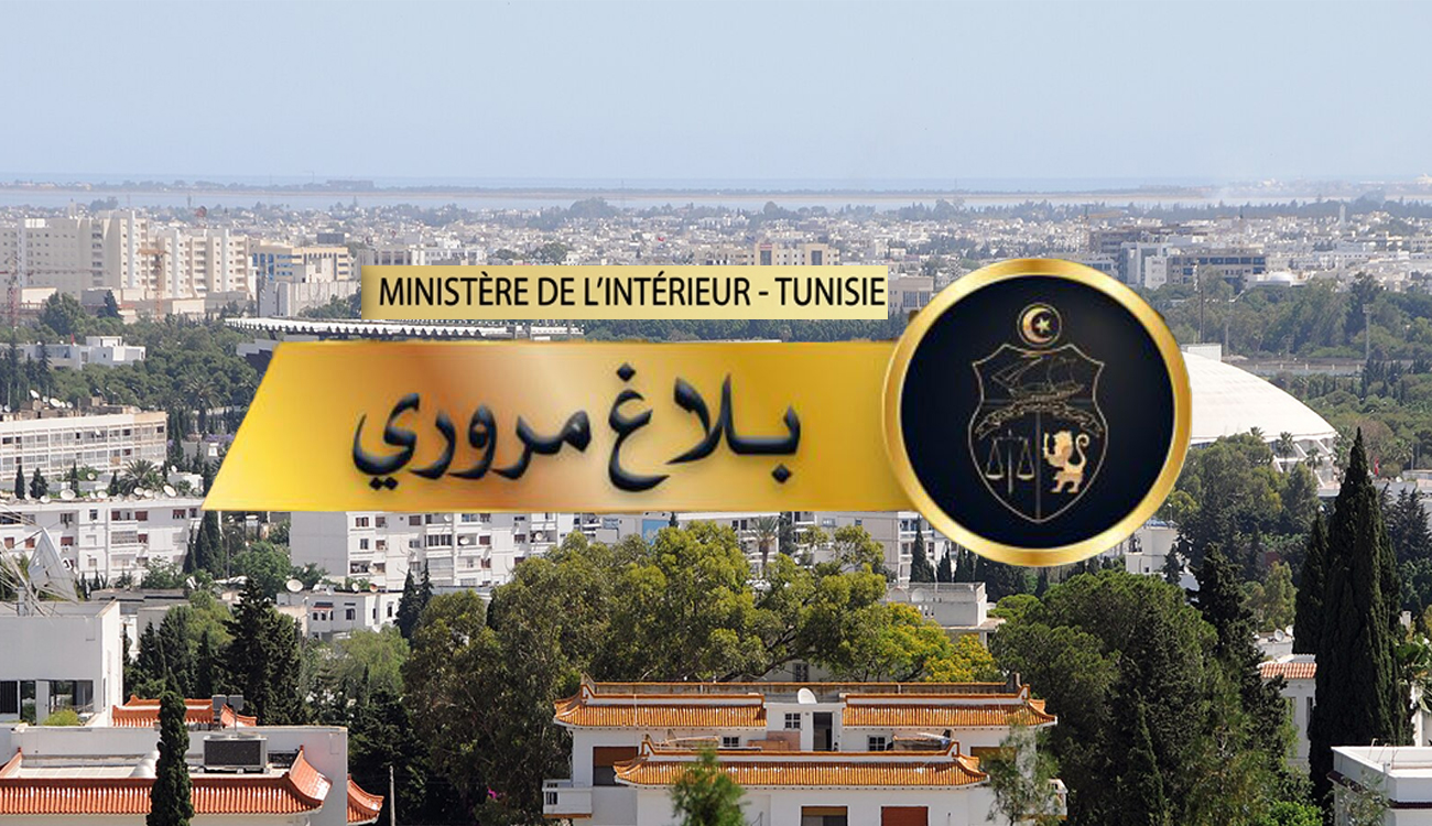 Tunis : déviation partielle de la circulation à El Menzah...