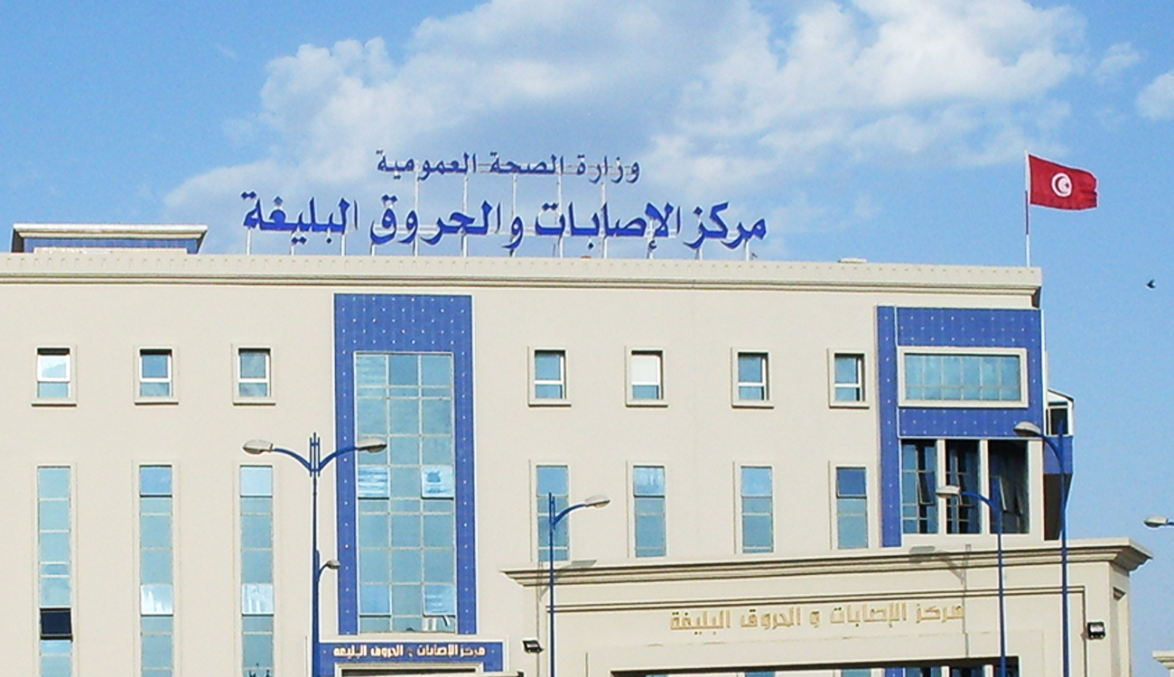 Hôpital des Grands Brûlés de Ben Arous : un nouveau...